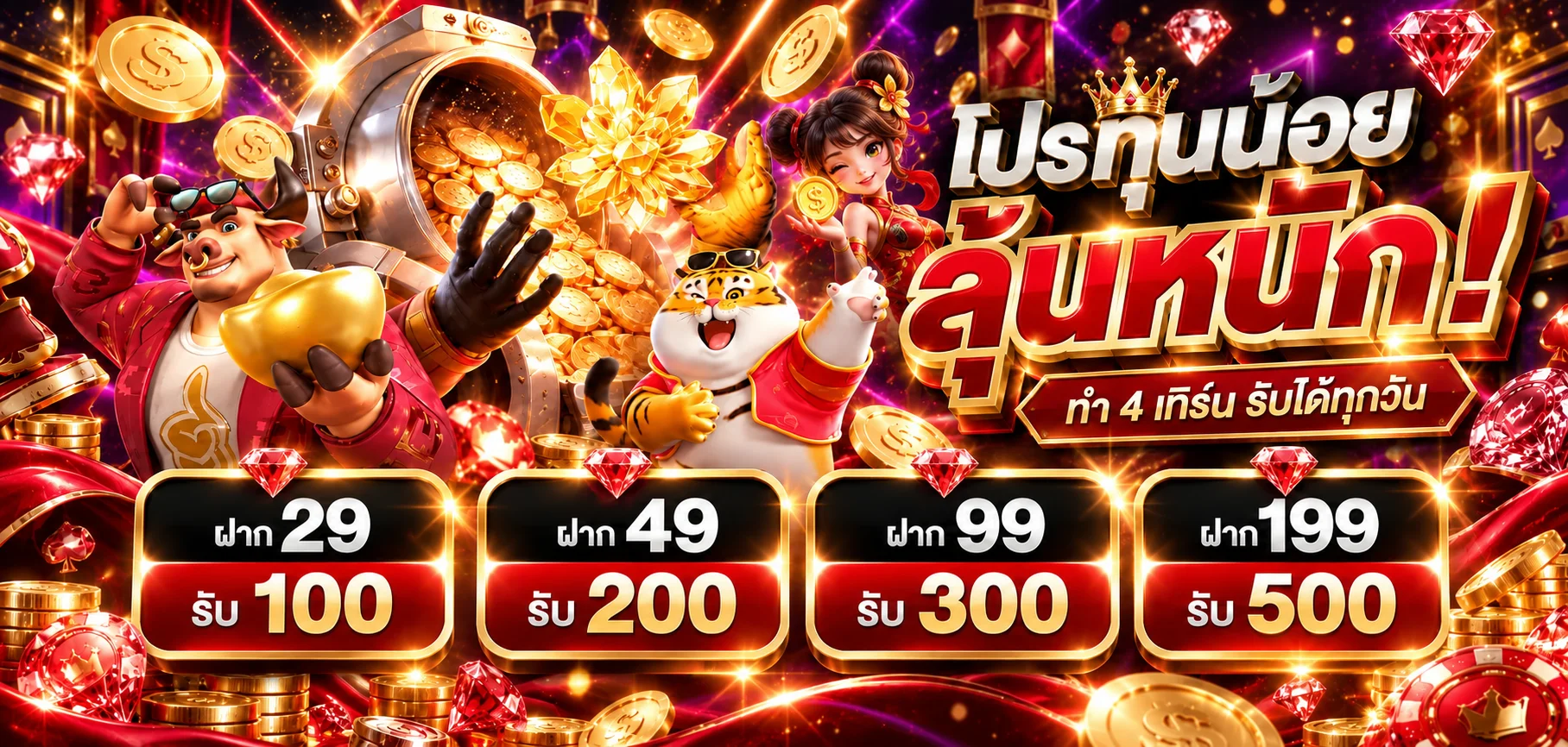 แบนเนอร์ PIGUSSO168 สล็อตและโปรโมชั่นทุนเริ่มต้น