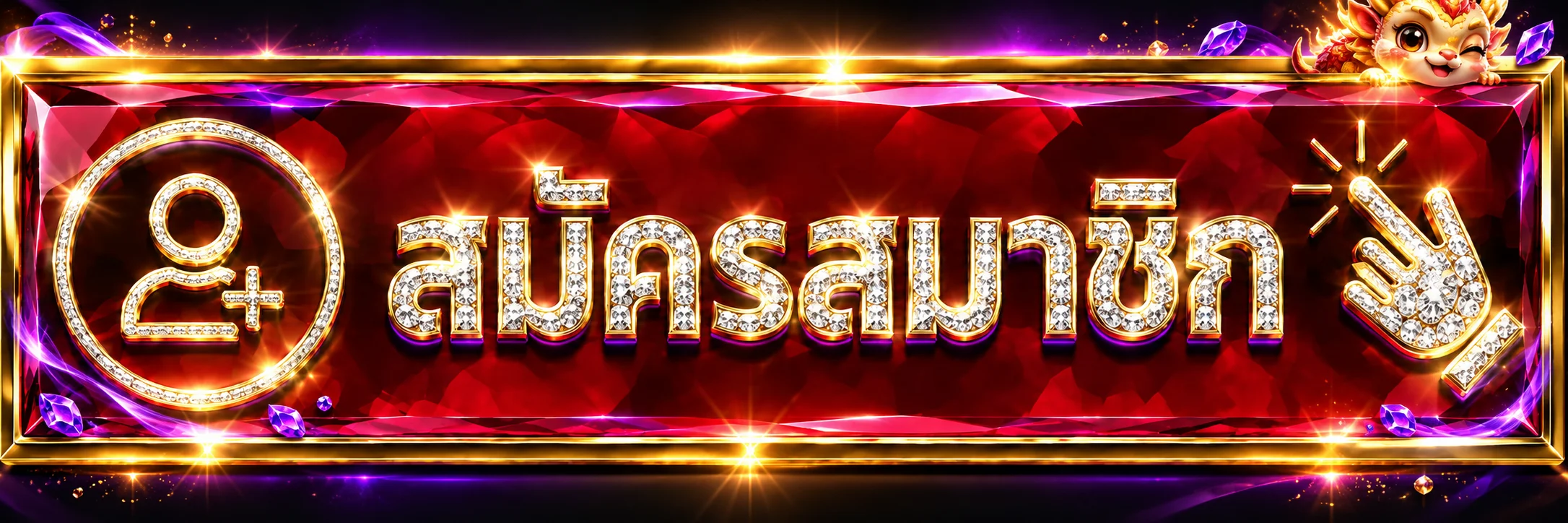 ทางเข้าสมัครและเข้าสู่ระบบ PIGUSSO168